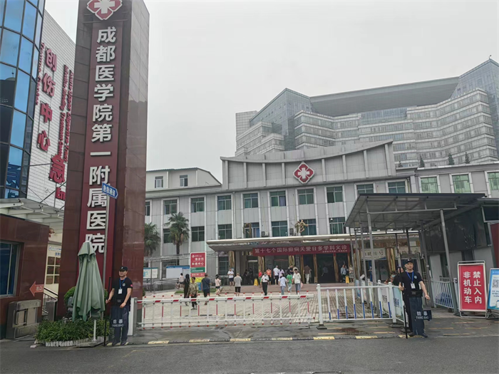 成都医学院第一附属医院